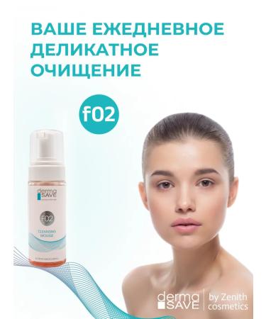 Dermasave Foam for washing the face F02 - Buy Online on GoSupps.com