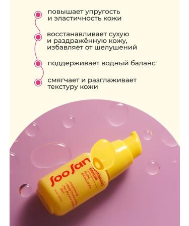 SooSan Facial serum from acne with Korea collagen - Buy Online on GoSupps.com