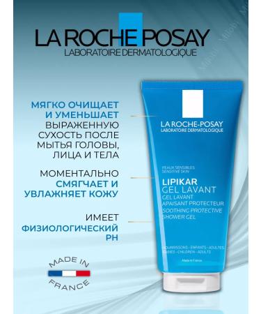 La Roche Posay Lipikar Gel Lavant shower gel for children and adults 100 ml - Buy Online on GoSupps.com