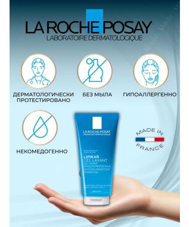 La Roche Posay Lipikar Gel Lavant shower gel for children and adults 100 ml - Buy Online on GoSupps.com
