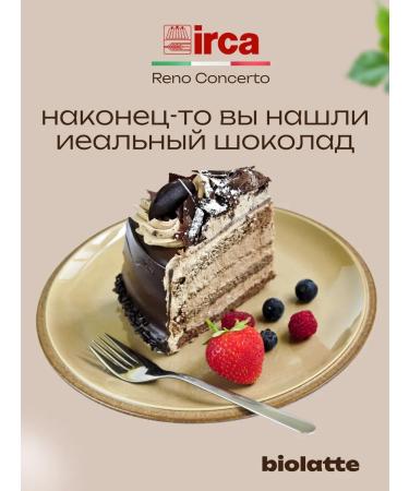 Irca Chocolate confectionery milk 1 kg - Buy Online on GoSupps.com