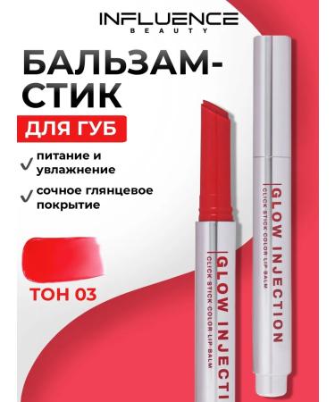 Influence Beauty Lipstick lip balm cller Glow Injection 03 raspberry