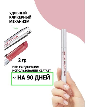 Influence Beauty Lipstick lip balm cller Glow Injection 03 raspberry - Buy Online on GoSupps.com