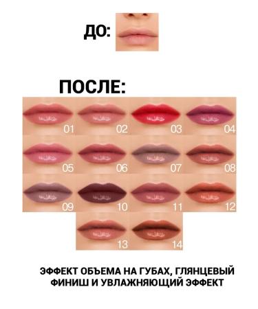 Influence Beauty Lipstick lip balm cller Glow Injection 03 raspberry - Buy Online on GoSupps.com