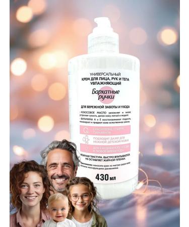 VELVET HANDS Cream for the face hands and body for the whole family - Buy Online on GoSupps.com