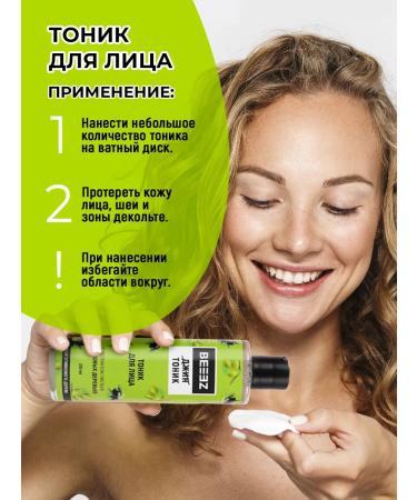 Beeez Facial tonic Gift set - Buy Online on GoSupps.com