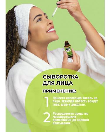 Beeez Facial tonic Gift set - Buy Online on GoSupps.com