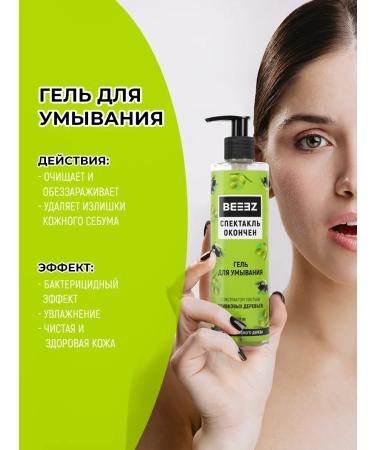 Beeez Facial tonic Gift set - Buy Online on GoSupps.com