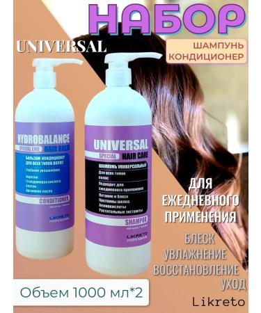 Likreto Professional Set of shampoo and hair balm 1000ml x 2