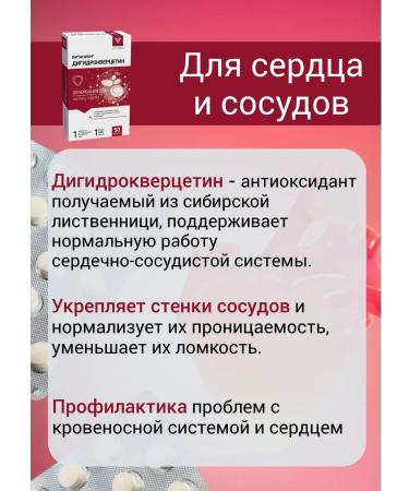 VITANIUM Dihydrocercetin for blood vessels 50 tab - Buy Online on GoSupps.com