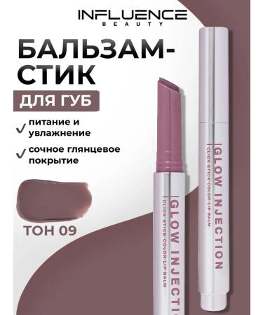 Influence Beauty Glow Injection Lipstick Balm Stick 09 Cool Pink