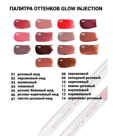 Influence Beauty Glow Injection Lipstick Balm Stick 09 Cool Pink  - Buy Online on GoSupps.com