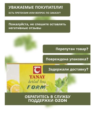 Tanaytea Herbal collection with lemon and parsley Tanay Form - Buy Online on GoSupps.com