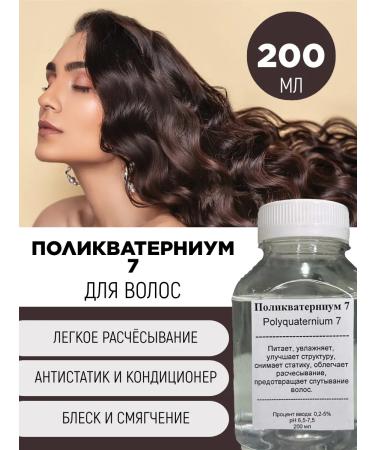 AYA Polykwaternium 7 for hair