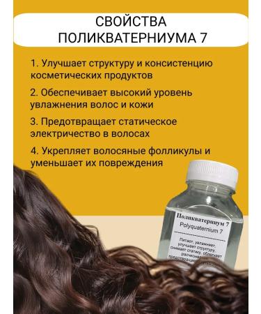 AYA Polykwaternium 7 for hair - Buy Online on GoSupps.com