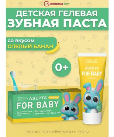 ASEPTA Assepta Baby Toothpaste Paste 0-3 years old 50 ml