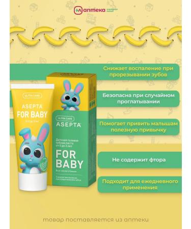ASEPTA Assepta Baby Toothpaste Paste 0-3 years old 50 ml - Buy Online on GoSupps.com