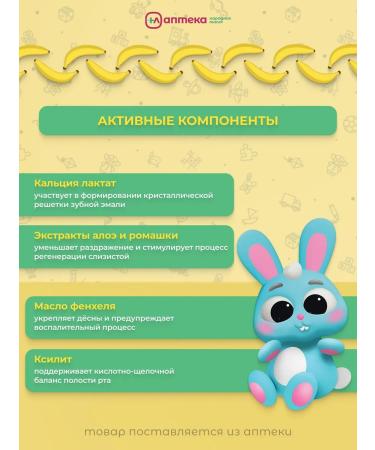 ASEPTA Assepta Baby Toothpaste Paste 0-3 years old 50 ml - Buy Online on GoSupps.com