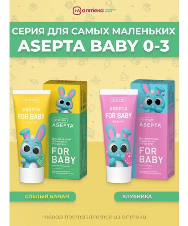 ASEPTA Assepta Baby Toothpaste Paste 0-3 years old 50 ml - Buy Online on GoSupps.com