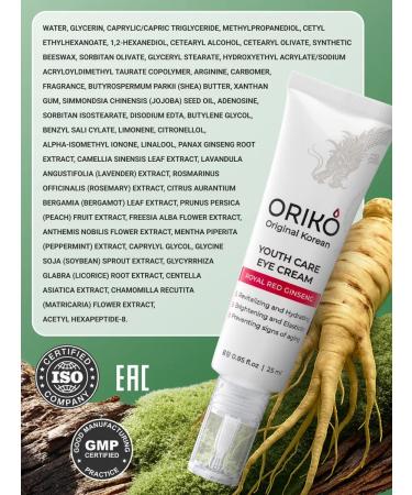 ORIKO Eye cream from wrinkles with ginseng extract of Korea - Buy Online on GoSupps.com