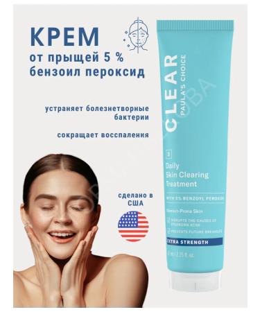 Paula's Choice Cream for problem skin