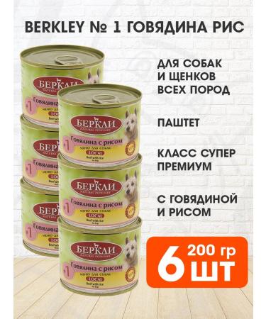 Berkley Wet feed No. 1 for dogs and puppies beef and rice 200 g 6 pcs