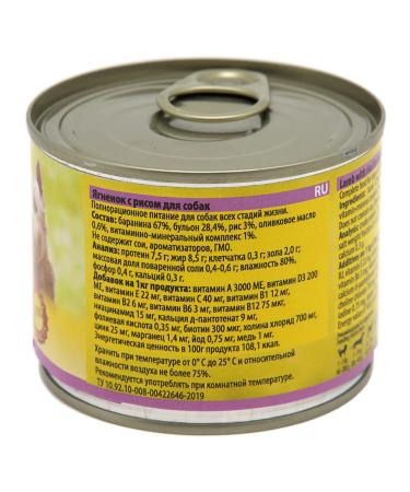 Berkley Wet feed # 2 for dogs and puppies lamb and rice 200 g 6 pcs - Buy Online on GoSupps.com