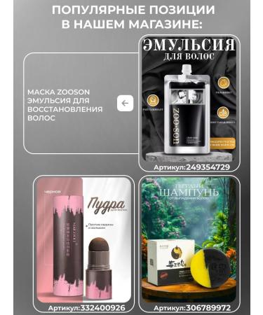 A treasure trove Hair mask moisturizing recovery - Buy Online on GoSupps.com