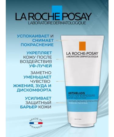 La Roche Posay Anthelios Post-UV lotion after tanning for the face and body 75 ml - Buy Online on GoSupps.com