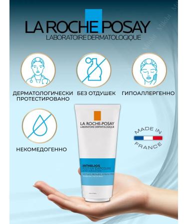 La Roche Posay Anthelios Post-UV lotion after tanning for the face and body 75 ml - Buy Online on GoSupps.com
