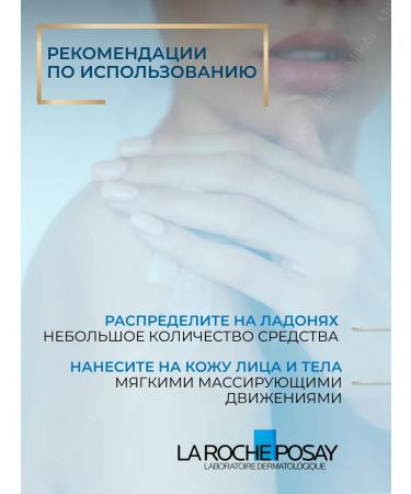 La Roche Posay Anthelios Post-UV lotion after tanning for the face and body 75 ml - Buy Online on GoSupps.com