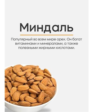 National Product Premium Almonds raw peeled nuts 800g - Buy Online on GoSupps.com