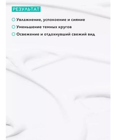 Bielenda Skin O3 Zone Ozone Roller Hydra-Crem of the skin around the eyes - Buy Online on GoSupps.com