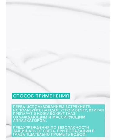 Bielenda Skin O3 Zone Ozone Roller Hydra-Crem of the skin around the eyes - Buy Online on GoSupps.com