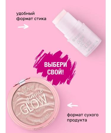 Essence Highlighter in the stick Baby Got Glaze - Buy Online on GoSupps.com