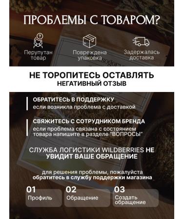 Golden Levada Antiparasitar complex 12 grass 200g - Buy Online on GoSupps.com