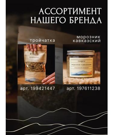 Golden Levada Antiparasitar complex 12 grass 200g - Buy Online on GoSupps.com