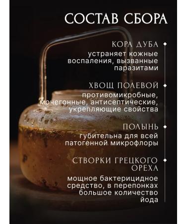 Golden Levada Antiparasitar complex 12 grass 200g - Buy Online on GoSupps.com