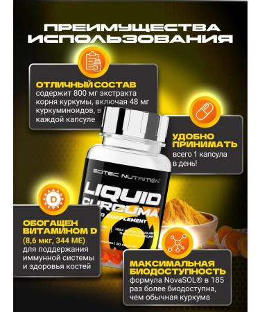 Scitec Nutrition Turmeric extract with vitamin D Liquid Curcuma 30 caps - Buy Online on GoSupps.com