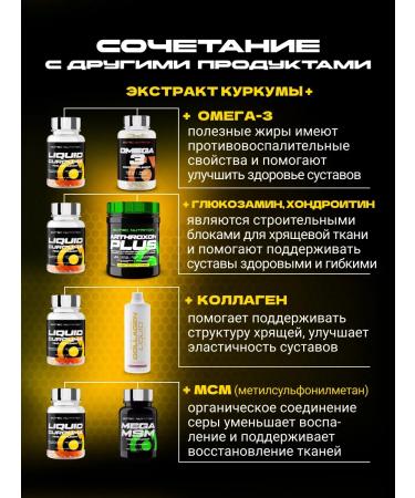 Scitec Nutrition Turmeric extract with vitamin D Liquid Curcuma 30 caps - Buy Online on GoSupps.com