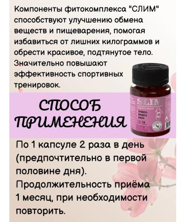 ALTAI NECTAR Fat -burner for weight loss in Slim capsules - Buy Online on GoSupps.com