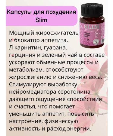 ALTAI NECTAR Fat -burner for weight loss in Slim capsules - Buy Online on GoSupps.com