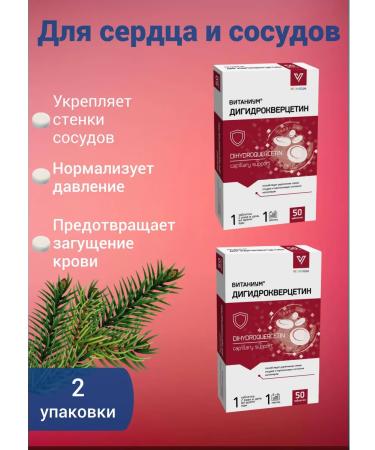 VITAMIR PRO Dihydrocercetin for blood vessels 2UP