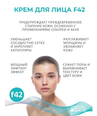 Dermasave Face cream anti -aging with retinol F42 - Buy Online on GoSupps.com