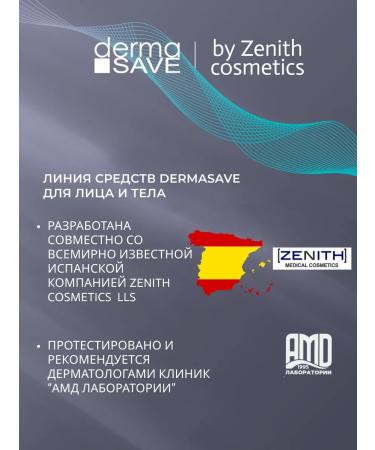 Dermasave Face cream anti -aging with retinol F42 - Buy Online on GoSupps.com