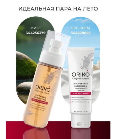 ORIKO Anti -aging face moisturizing Korean - Buy Online on GoSupps.com
