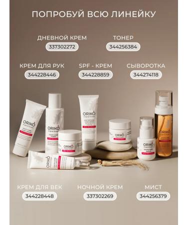 ORIKO Anti -aging face moisturizing Korean - Buy Online on GoSupps.com