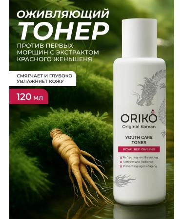ORIKO Face tonic from wrinkles with ginseng Extract