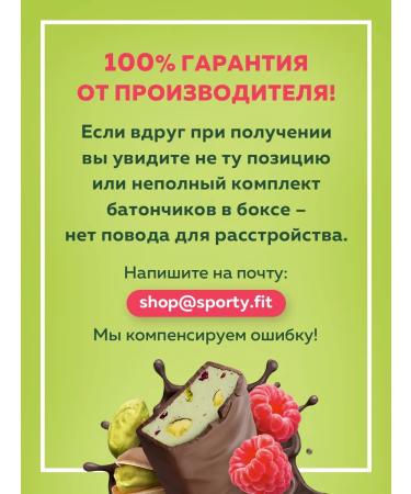 Sporty Bank protein pistachio mereng with raspberries 12 pcs - Buy Online on GoSupps.com