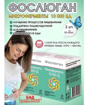Foslyugan Miceroferfers Pancreatin 10 000 units 20 kap.*2UP